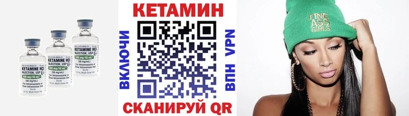 Кетамин ketamine  Касли 